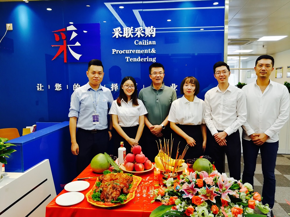 重庆采联采购科技有限公司隆重开业